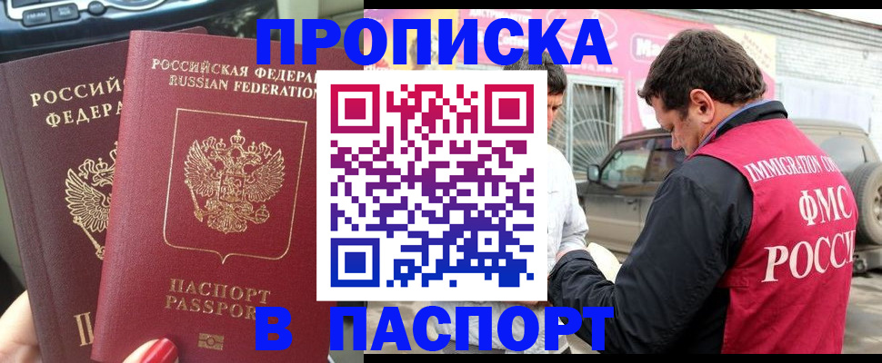 прописка для кредита в Нерчинске