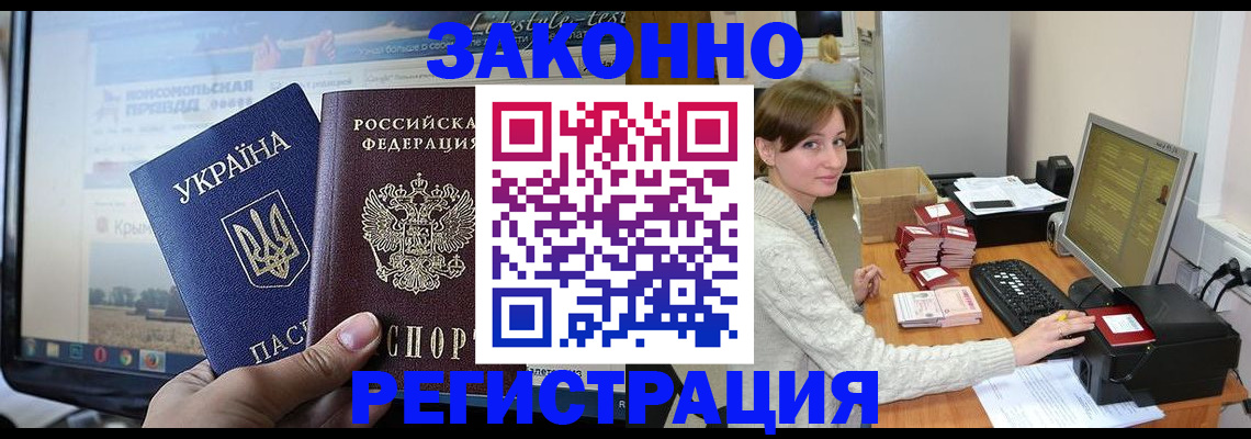 временная регистрация недорого в Нерчинске